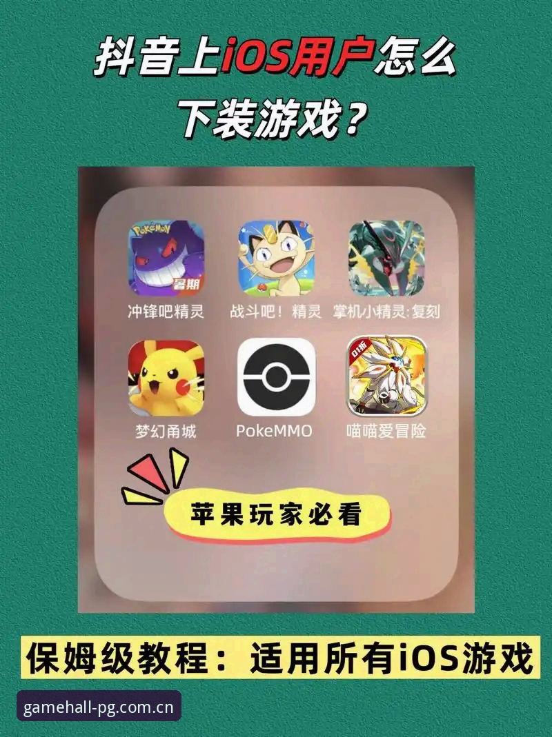 为什么99%的登录成功率背后，仍有人卡在电玩城游戏大厅苹果下载这一步？
